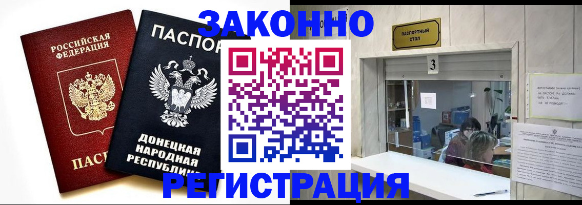 прописка поиск в Читинской области